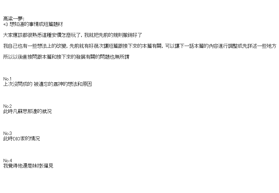 不做夫似乎在冒险者都市当卫兵的样子韩漫全集-第41-1话无删减无遮挡章节图片 