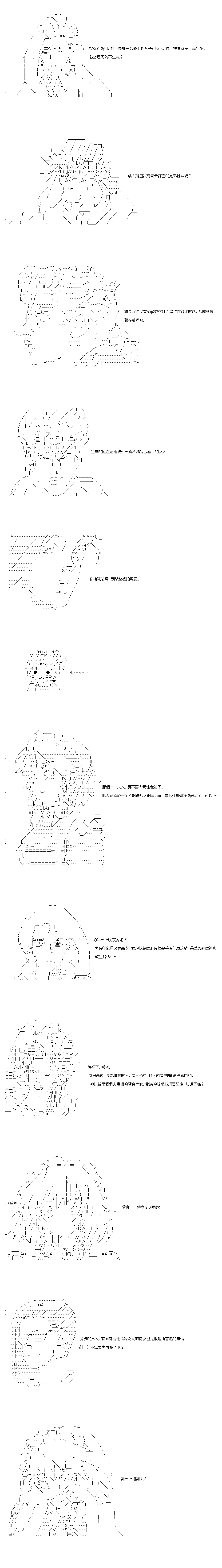 不做夫似乎在冒险者都市当卫兵的样子韩漫全集-第41-2话无删减无遮挡章节图片 