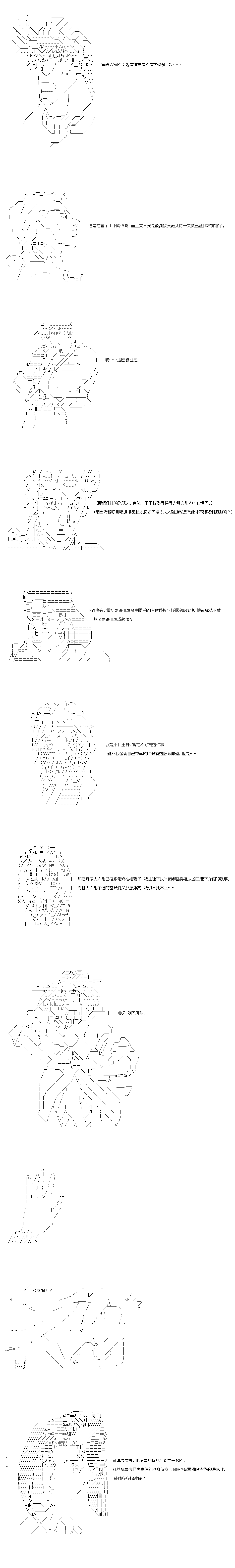 不做夫似乎在冒险者都市当卫兵的样子韩漫全集-第41-2话无删减无遮挡章节图片 
