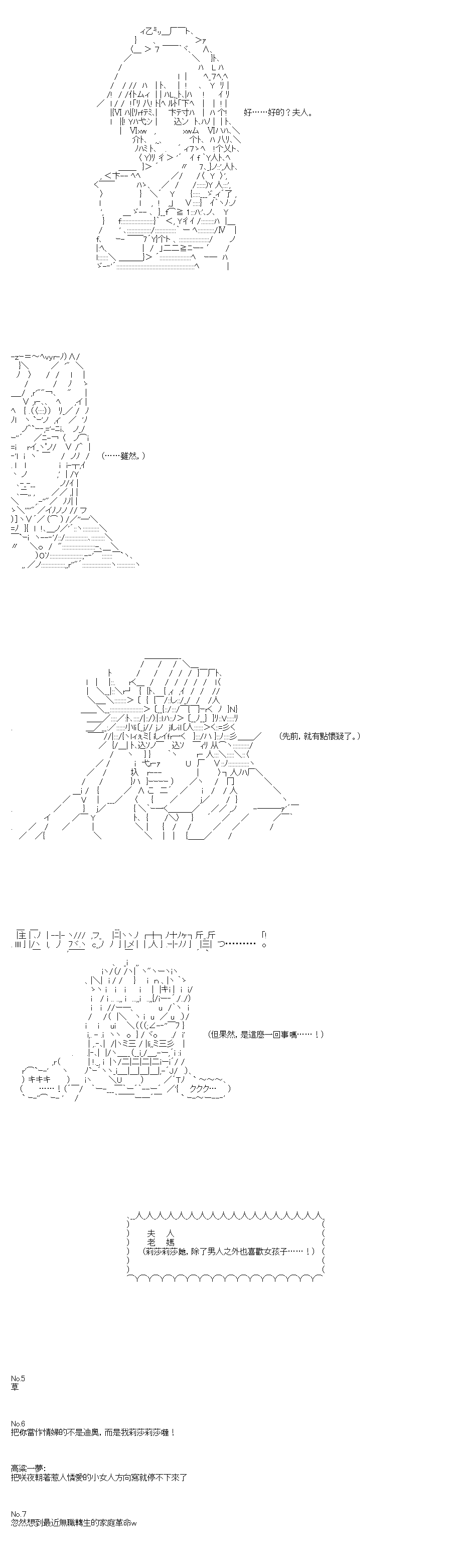 不做夫似乎在冒险者都市当卫兵的样子韩漫全集-第41-2话无删减无遮挡章节图片 