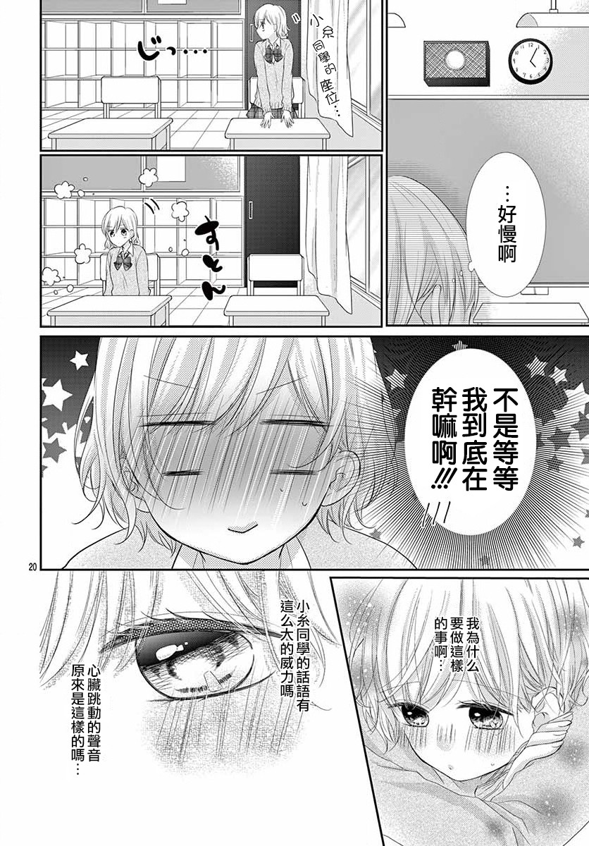 你是我的中心韩漫全集-第01话无删减无遮挡章节图片 