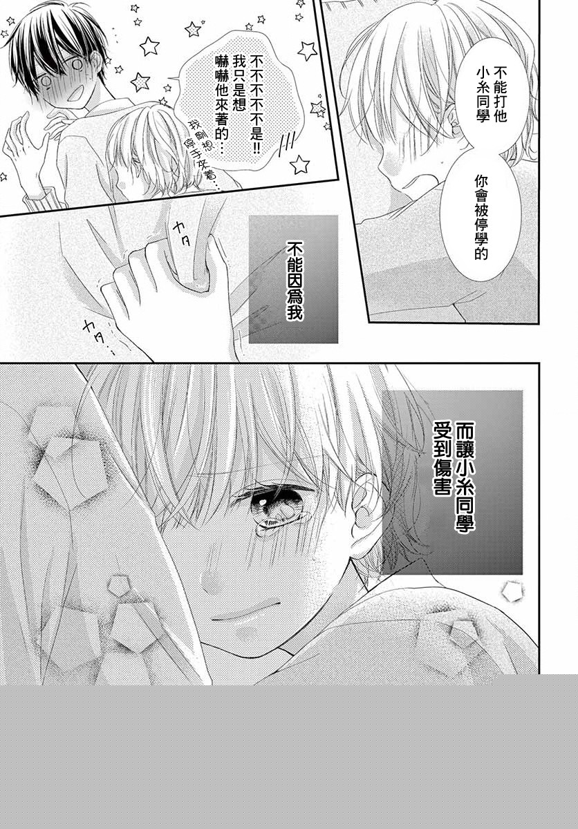 你是我的中心韩漫全集-第01话无删减无遮挡章节图片 