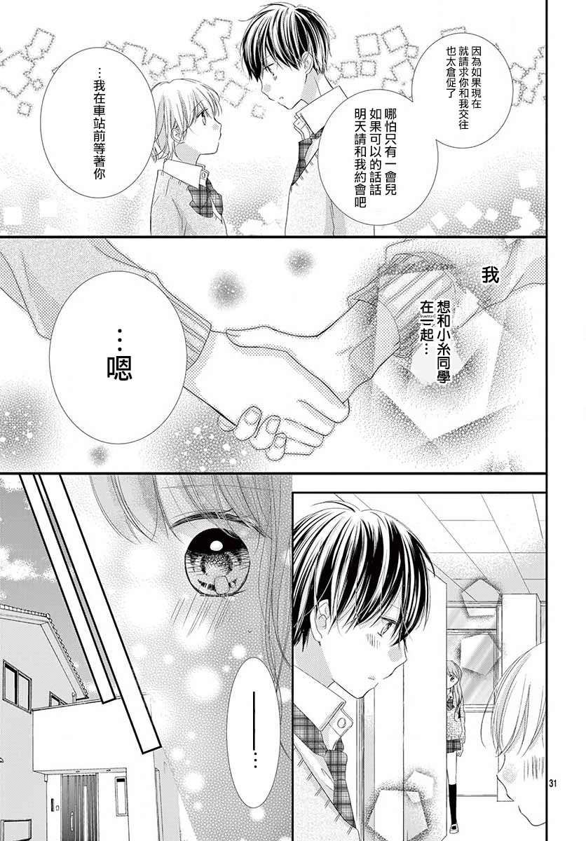 你是我的中心韩漫全集-第01话无删减无遮挡章节图片 