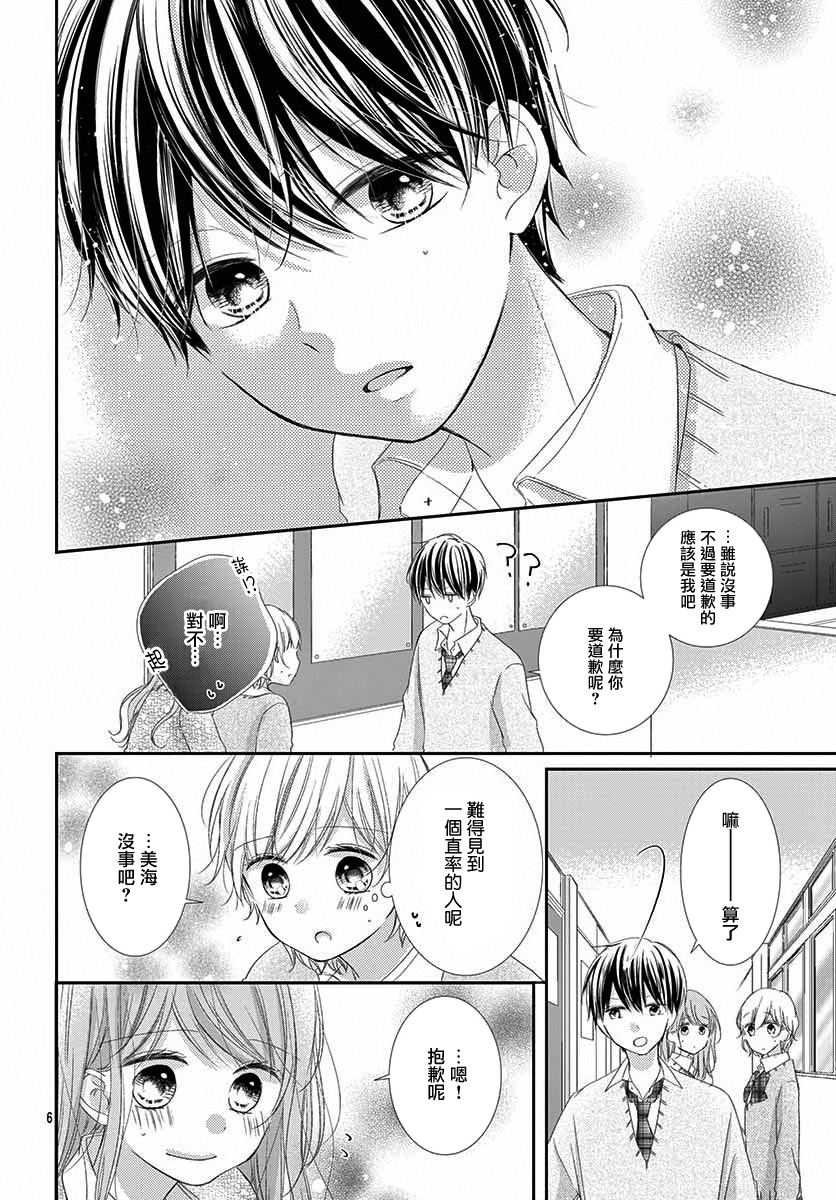 你是我的中心韩漫全集-第01话无删减无遮挡章节图片 