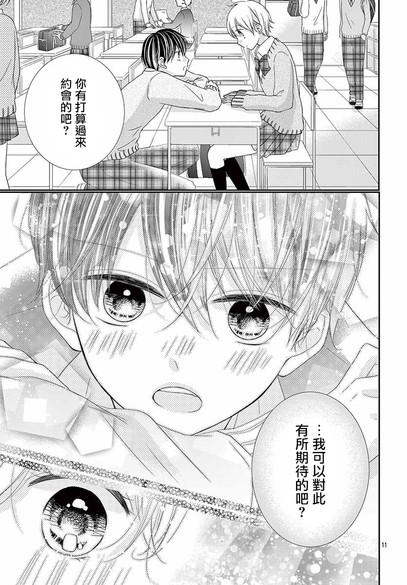 你是我的中心韩漫全集-第02话无删减无遮挡章节图片 