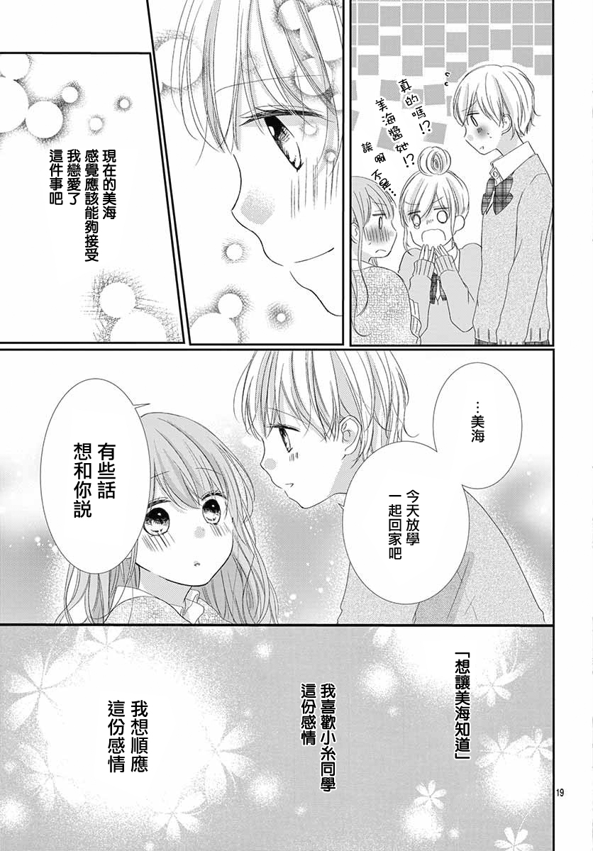 你是我的中心韩漫全集-第02话无删减无遮挡章节图片 