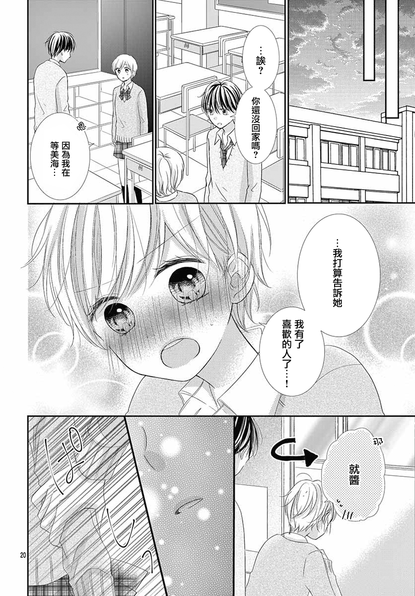 你是我的中心韩漫全集-第02话无删减无遮挡章节图片 
