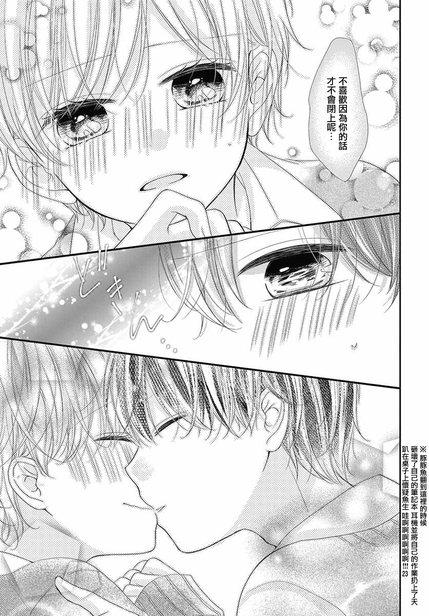 你是我的中心韩漫全集-第02话无删减无遮挡章节图片 