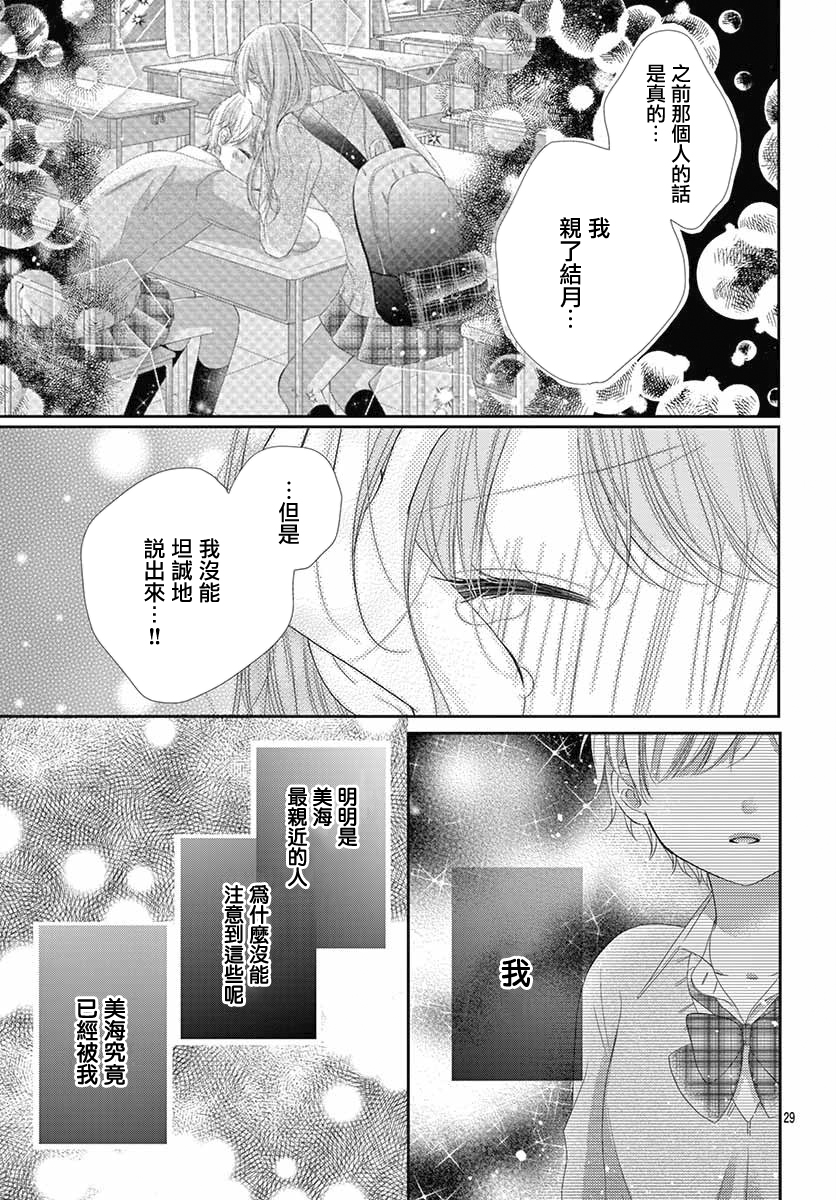 你是我的中心韩漫全集-第02话无删减无遮挡章节图片 