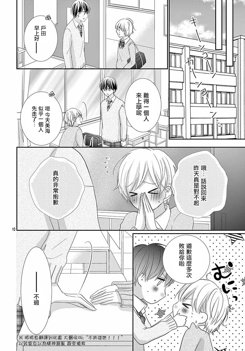 你是我的中心韩漫全集-第02话无删减无遮挡章节图片 