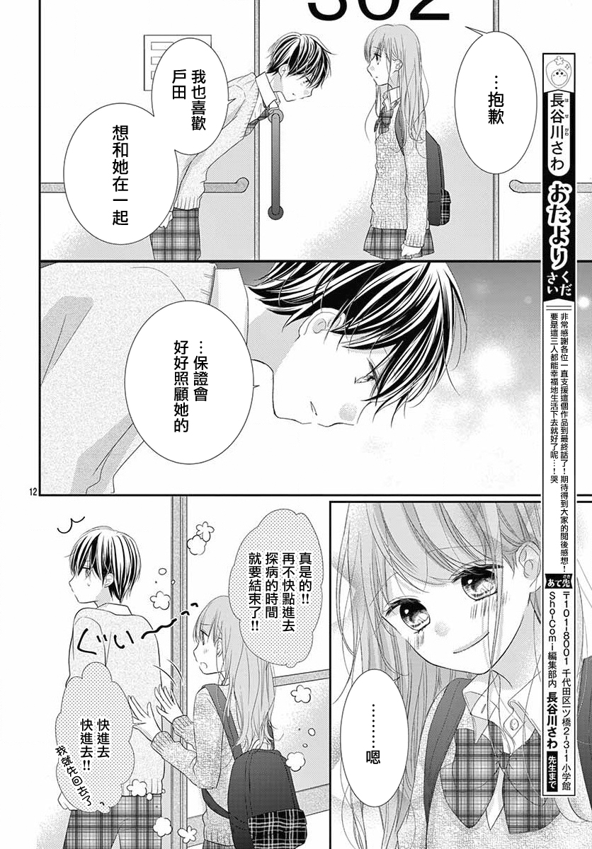 你是我的中心韩漫全集-第03话无删减无遮挡章节图片 