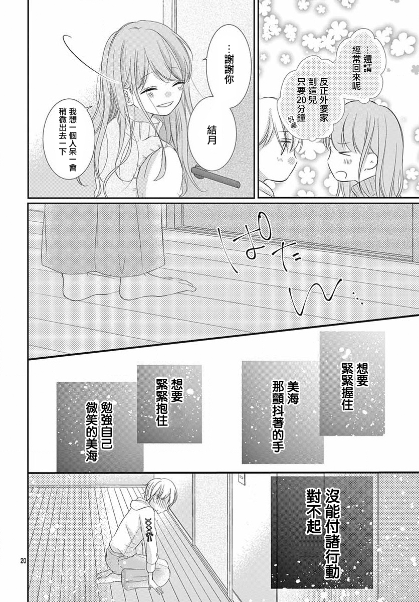 你是我的中心韩漫全集-第03话无删减无遮挡章节图片 