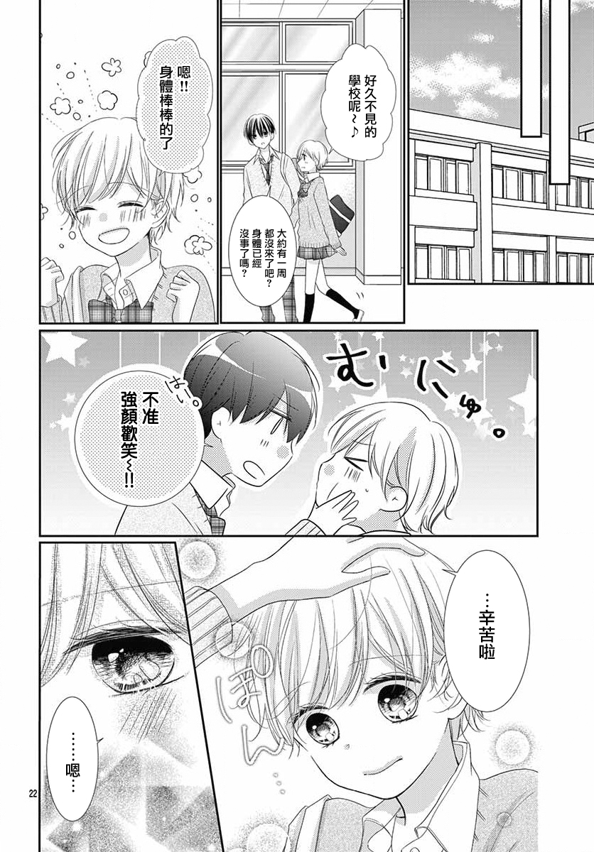 你是我的中心韩漫全集-第03话无删减无遮挡章节图片 