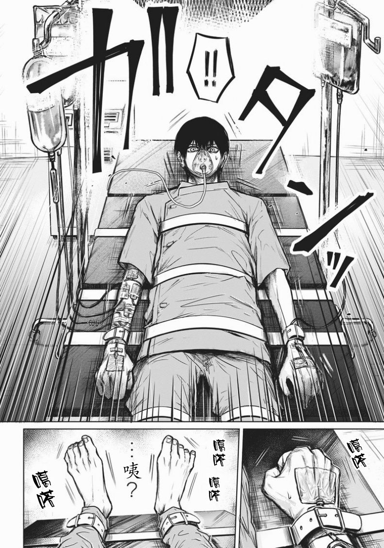 恐蓝症韩漫全集-第01话无删减无遮挡章节图片 