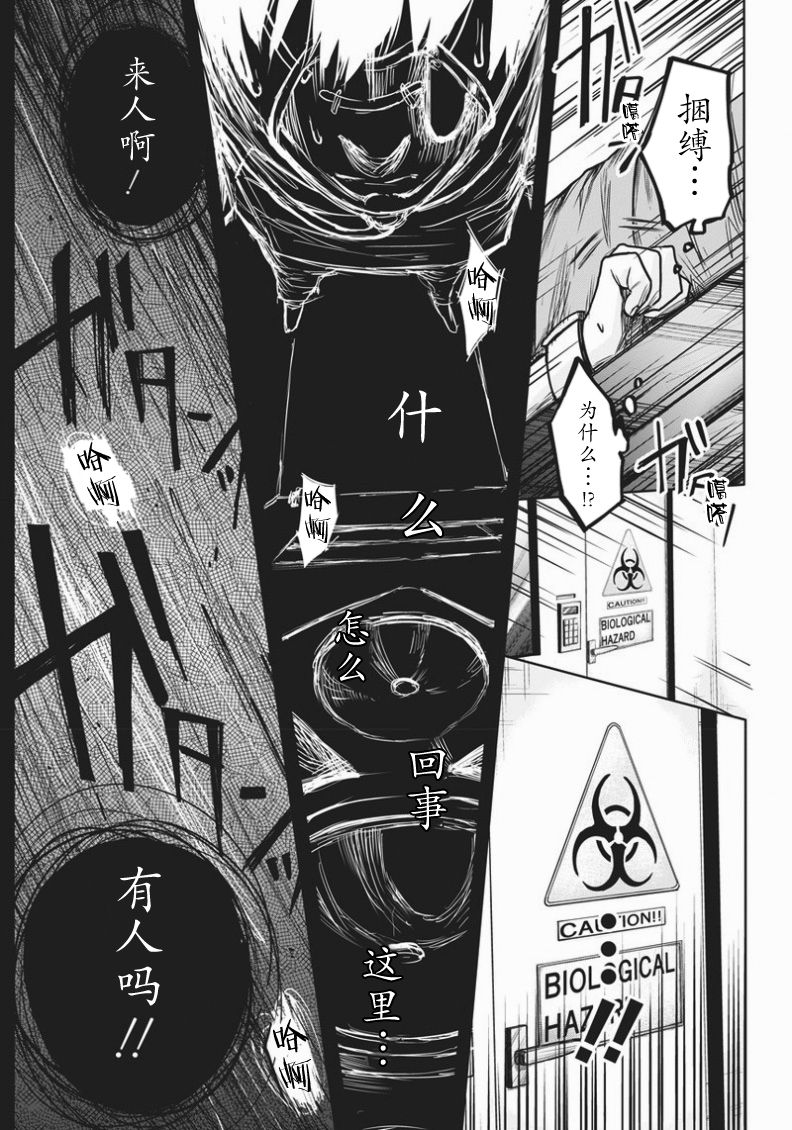 恐蓝症韩漫全集-第01话无删减无遮挡章节图片 