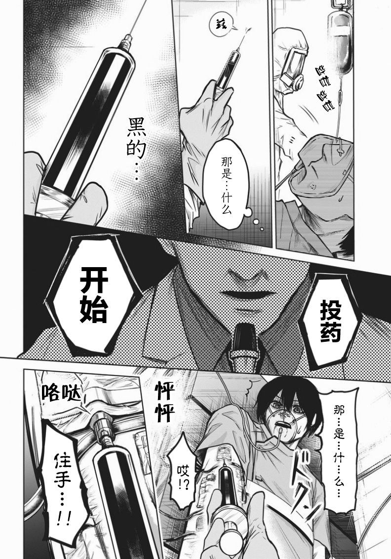 恐蓝症韩漫全集-第01话无删减无遮挡章节图片 