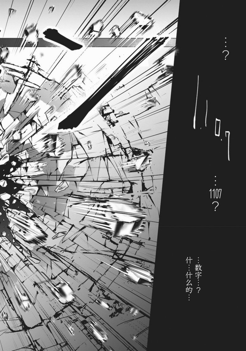 恐蓝症韩漫全集-第01话无删减无遮挡章节图片 