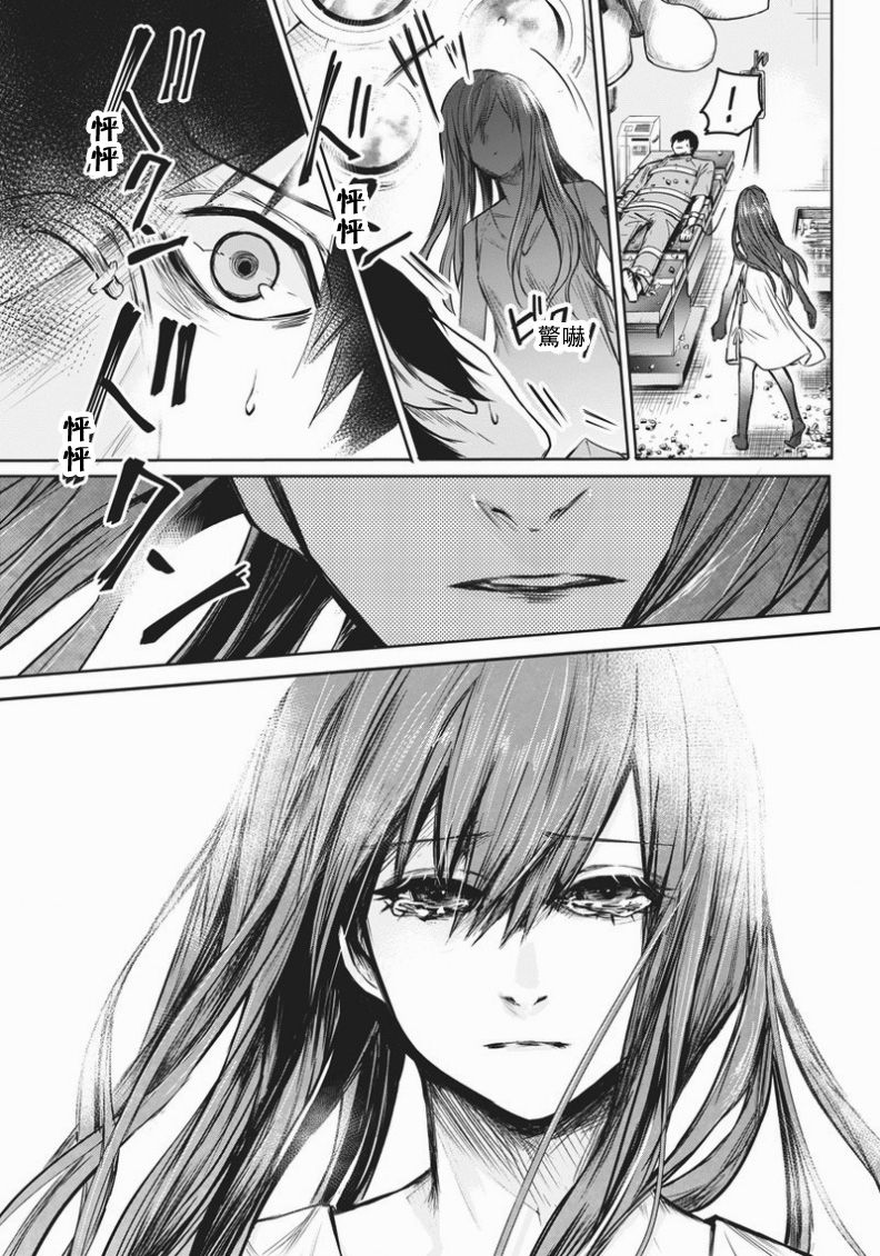 恐蓝症韩漫全集-第01话无删减无遮挡章节图片 