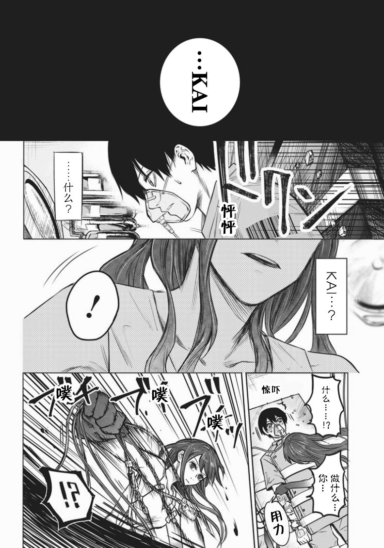 恐蓝症韩漫全集-第01话无删减无遮挡章节图片 