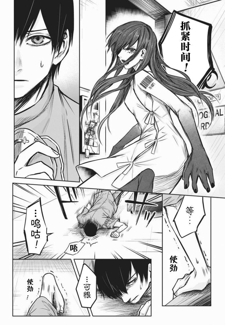 恐蓝症韩漫全集-第01话无删减无遮挡章节图片 