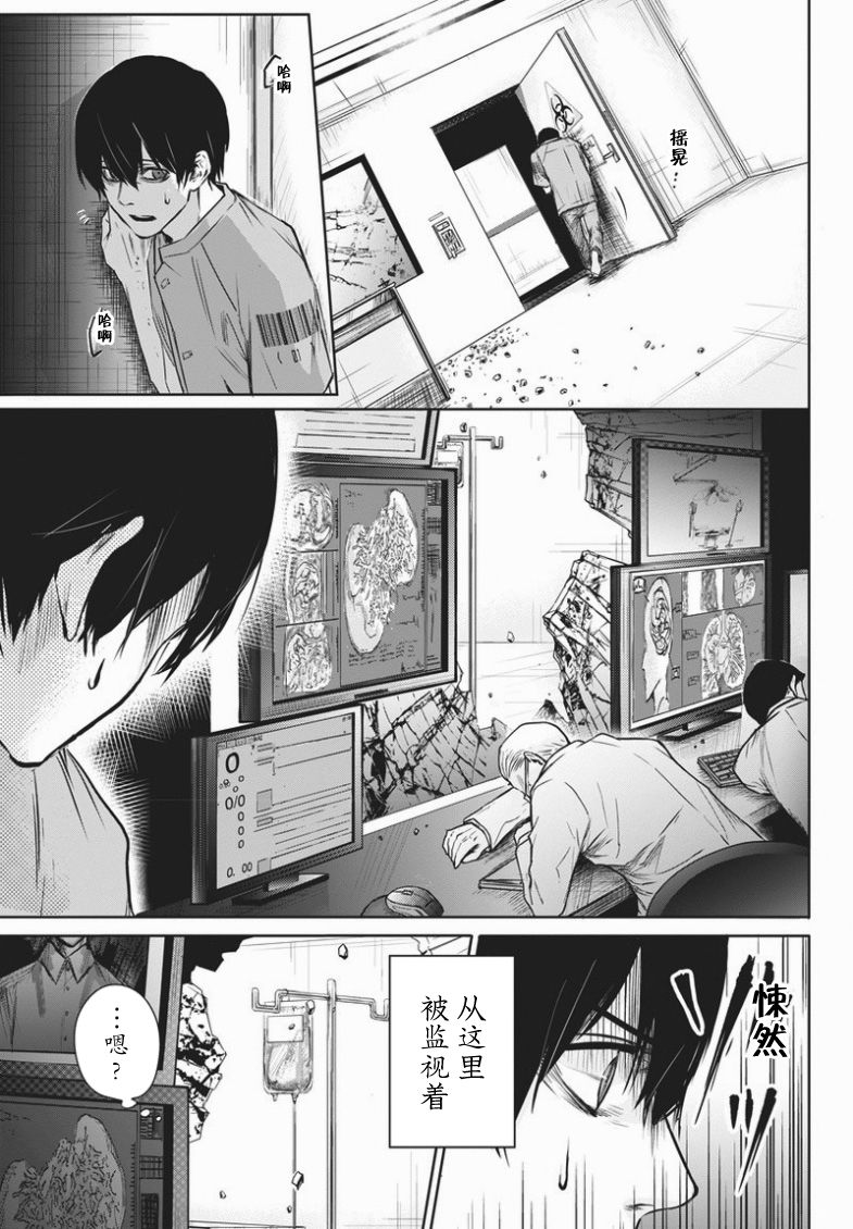 恐蓝症韩漫全集-第01话无删减无遮挡章节图片 