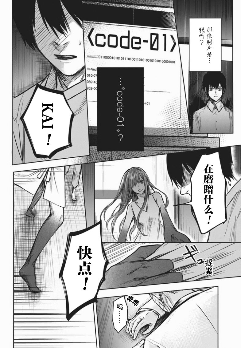 恐蓝症韩漫全集-第01话无删减无遮挡章节图片 