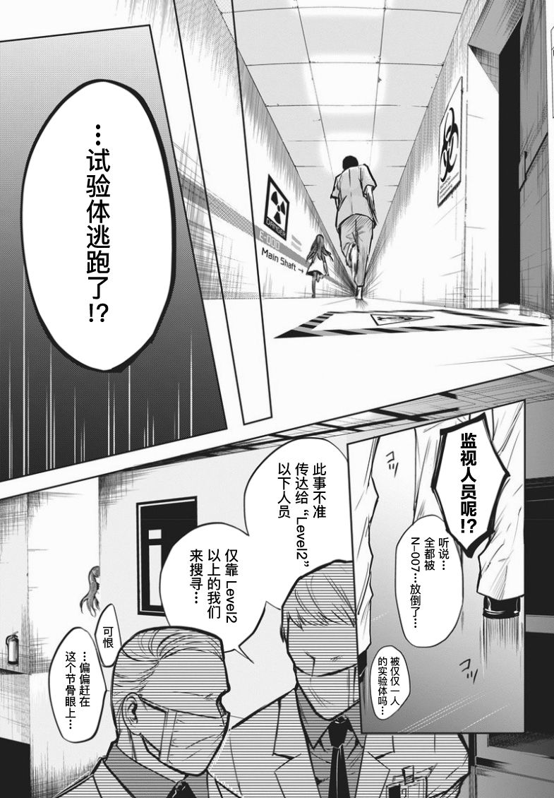 恐蓝症韩漫全集-第01话无删减无遮挡章节图片 