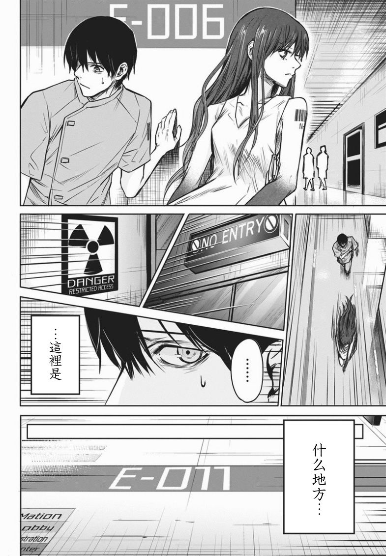 恐蓝症韩漫全集-第01话无删减无遮挡章节图片 