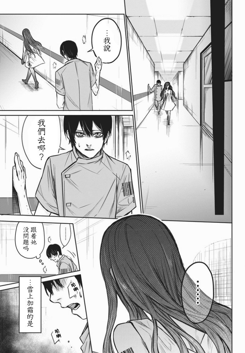 恐蓝症韩漫全集-第01话无删减无遮挡章节图片 