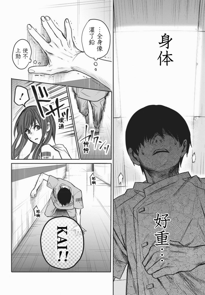 恐蓝症韩漫全集-第01话无删减无遮挡章节图片 