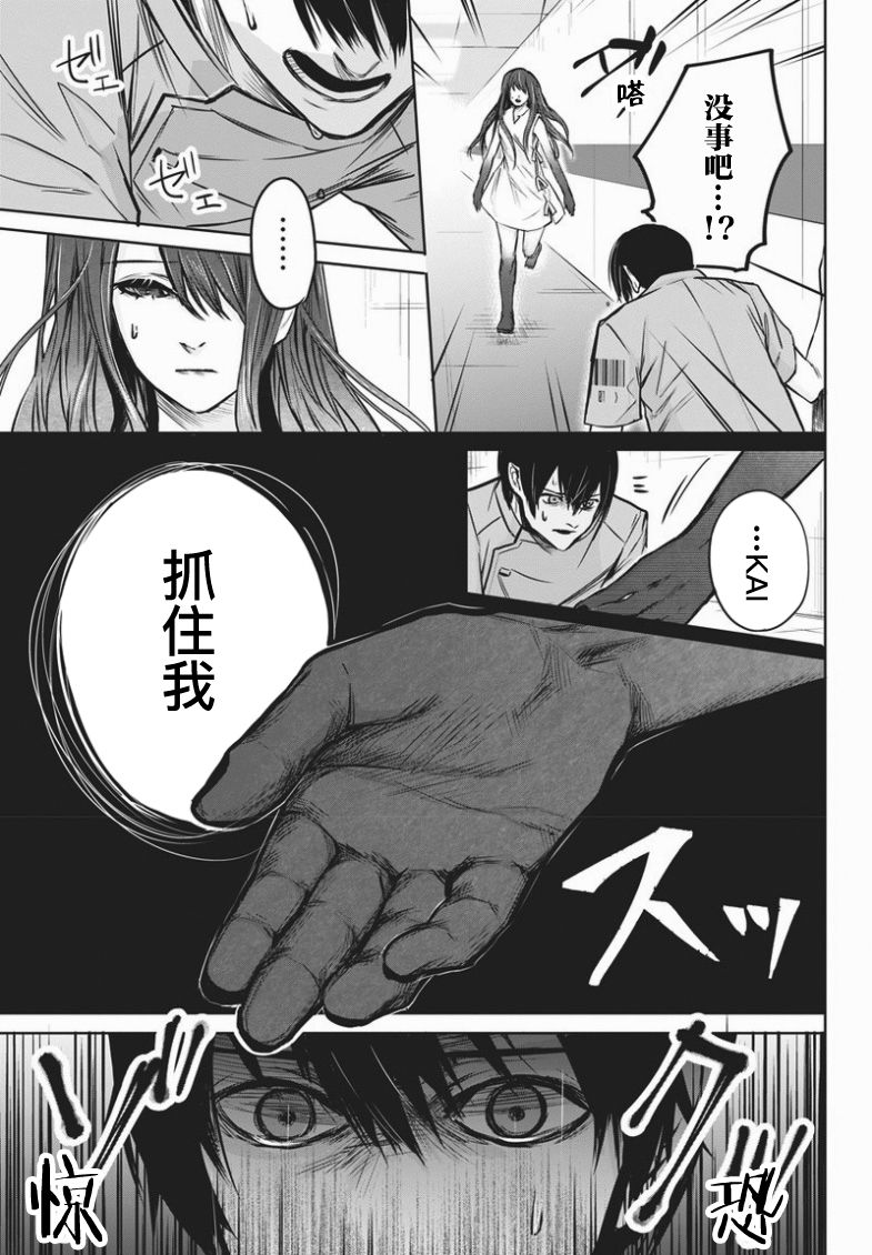恐蓝症韩漫全集-第01话无删减无遮挡章节图片 