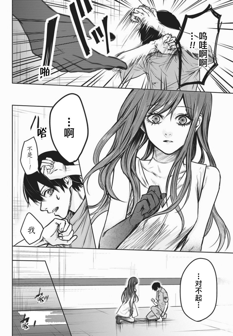 恐蓝症韩漫全集-第01话无删减无遮挡章节图片 