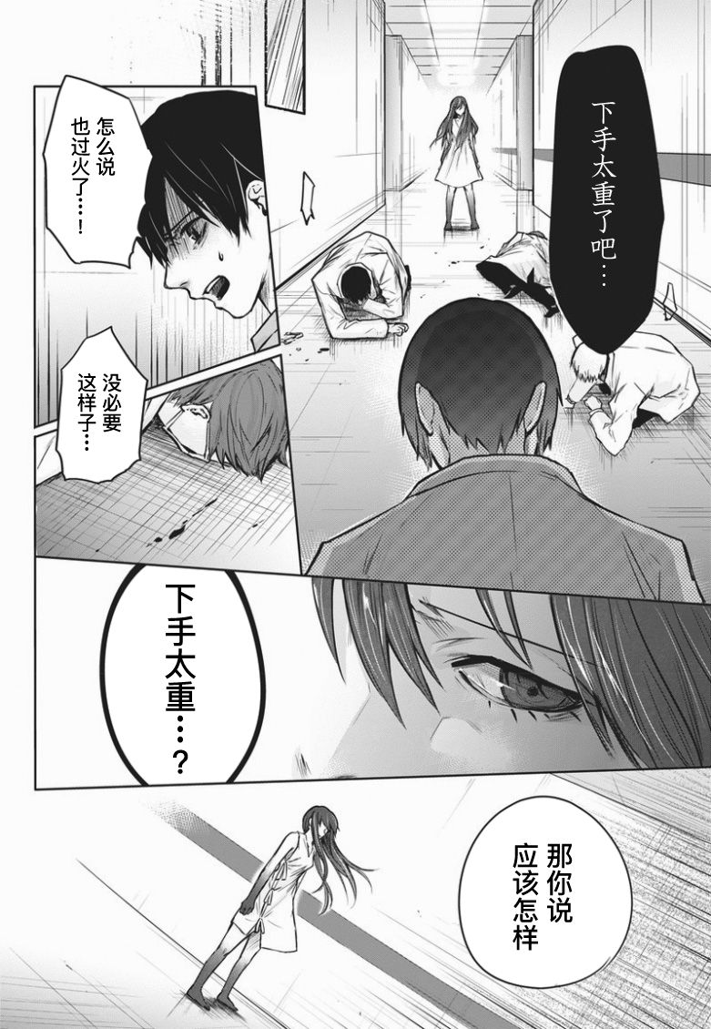 恐蓝症韩漫全集-第01话无删减无遮挡章节图片 
