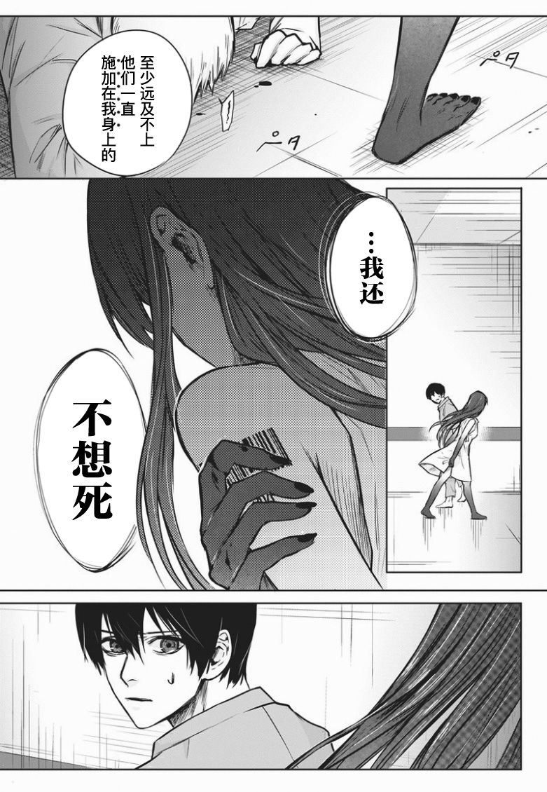 恐蓝症韩漫全集-第01话无删减无遮挡章节图片 