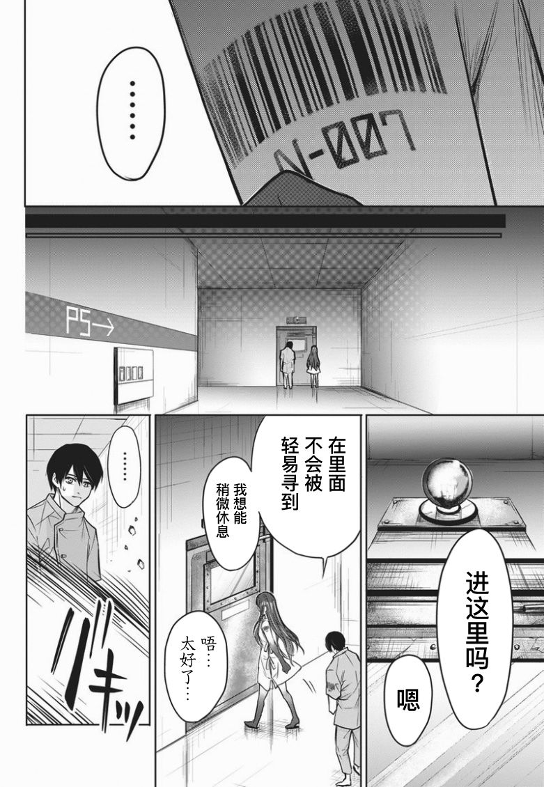 恐蓝症韩漫全集-第01话无删减无遮挡章节图片 