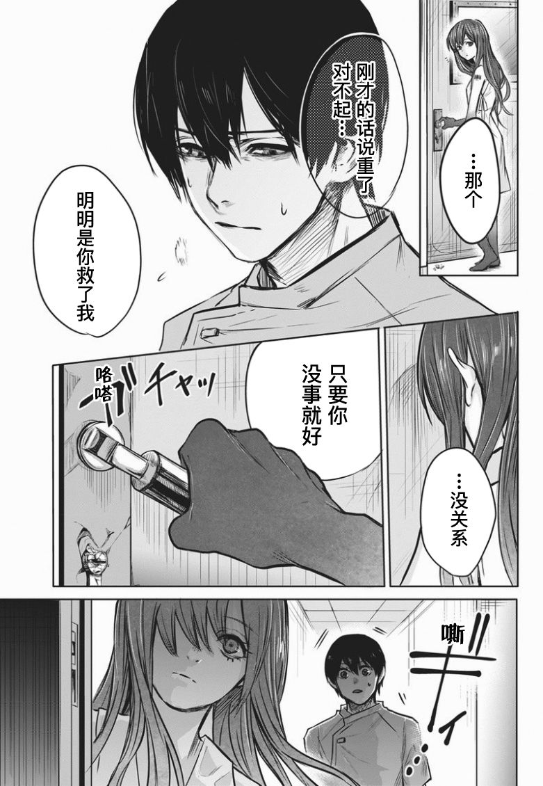 恐蓝症韩漫全集-第01话无删减无遮挡章节图片 