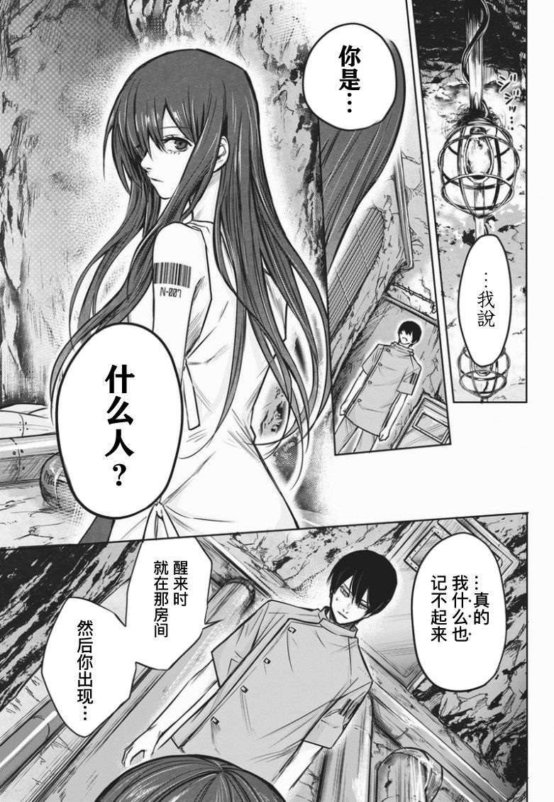 恐蓝症韩漫全集-第01话无删减无遮挡章节图片 