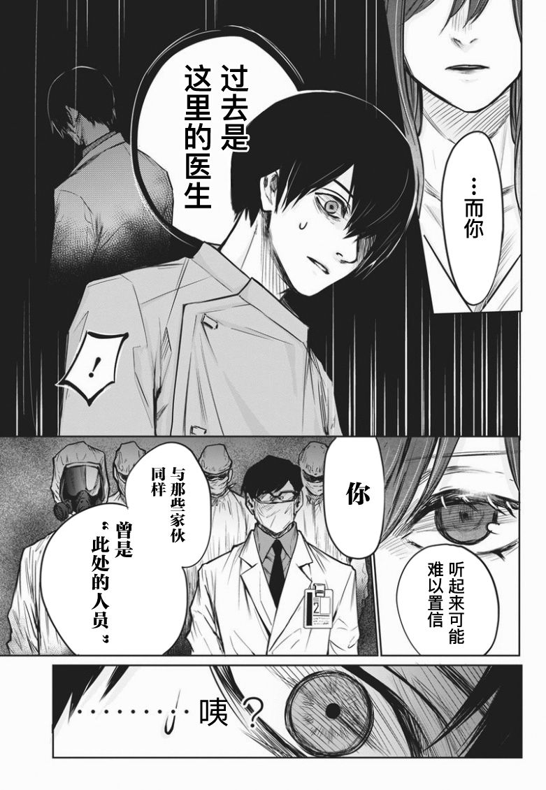 恐蓝症韩漫全集-第01话无删减无遮挡章节图片 