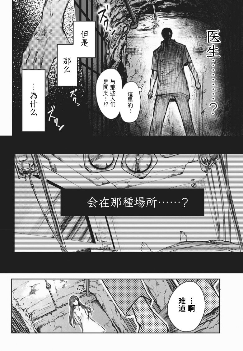 恐蓝症韩漫全集-第01话无删减无遮挡章节图片 