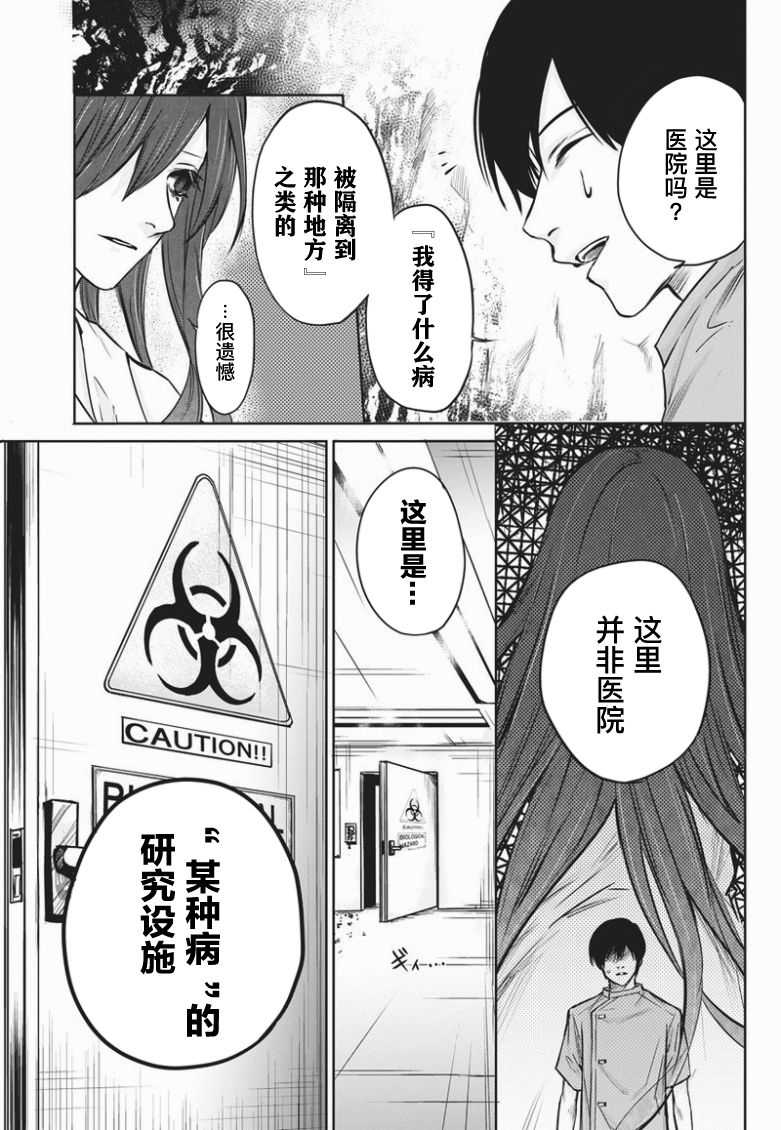 恐蓝症韩漫全集-第01话无删减无遮挡章节图片 