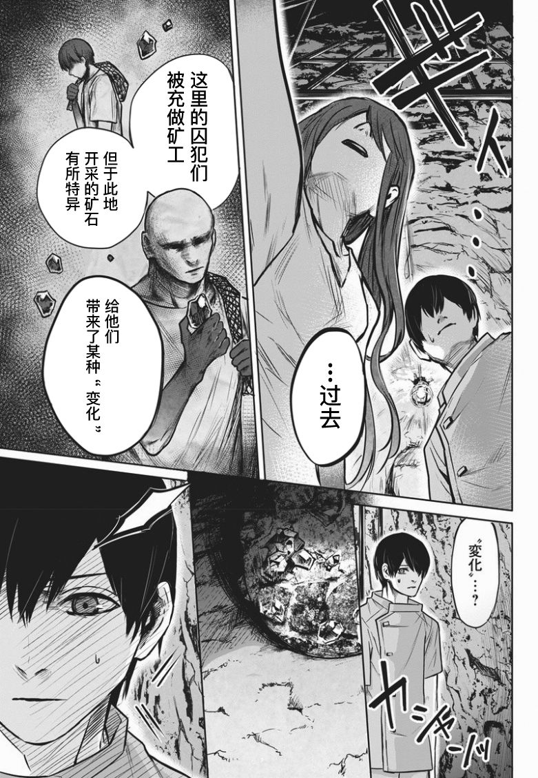 恐蓝症韩漫全集-第01话无删减无遮挡章节图片 