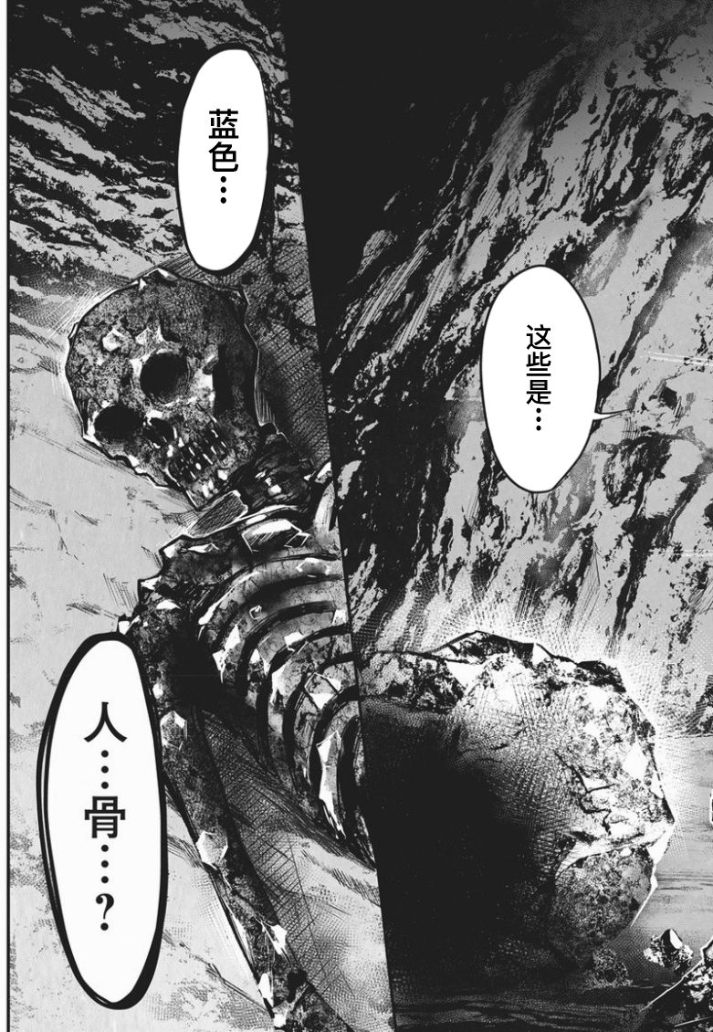 恐蓝症韩漫全集-第01话无删减无遮挡章节图片 