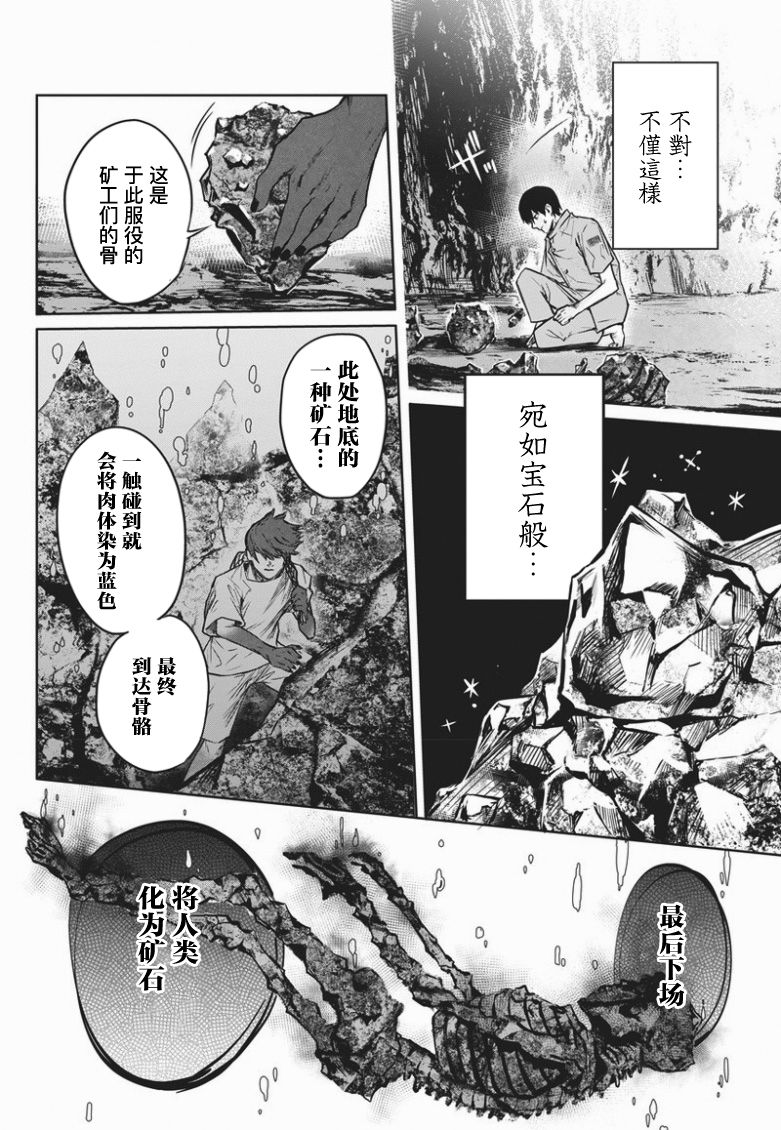 恐蓝症韩漫全集-第01话无删减无遮挡章节图片 