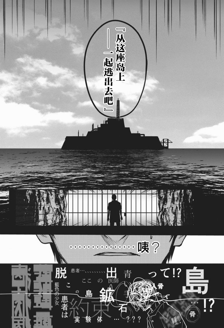 恐蓝症韩漫全集-第01话无删减无遮挡章节图片 