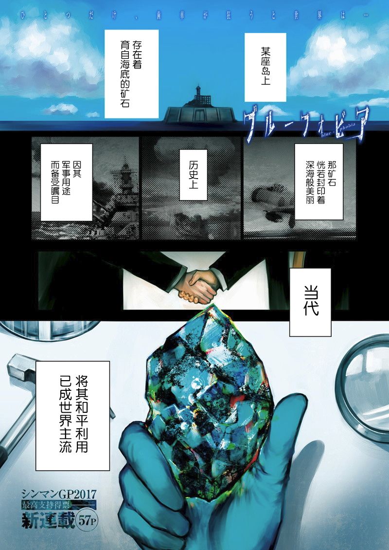 恐蓝症韩漫全集-第01话无删减无遮挡章节图片 