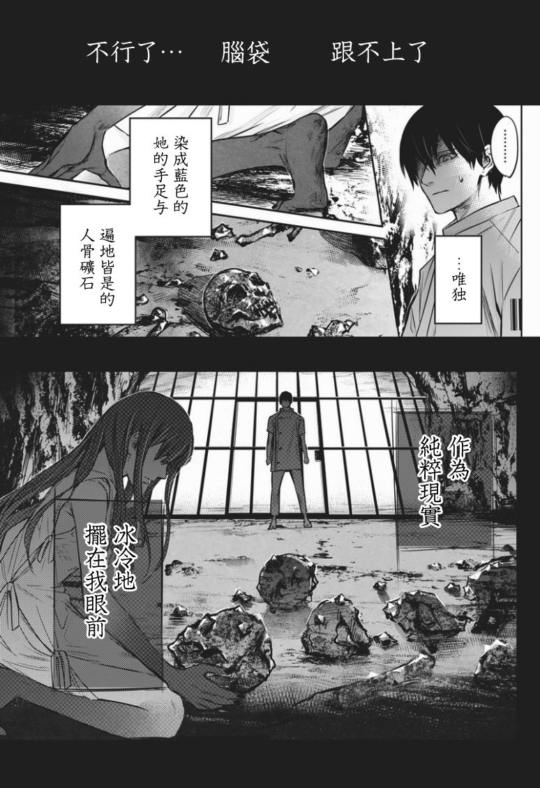 恐蓝症韩漫全集-第01话无删减无遮挡章节图片 