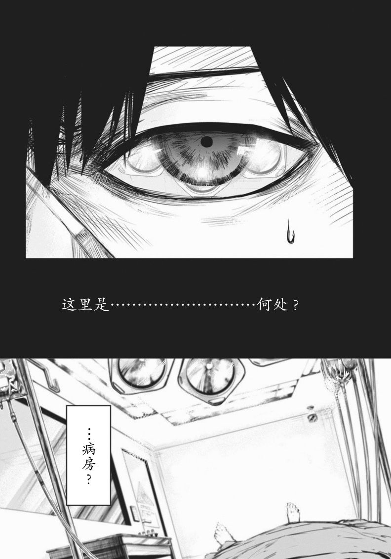 恐蓝症韩漫全集-第01话无删减无遮挡章节图片 
