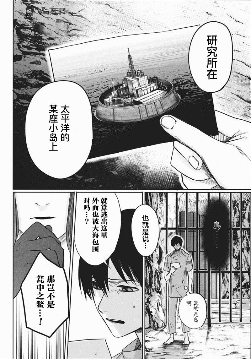 恐蓝症韩漫全集-第02话无删减无遮挡章节图片 