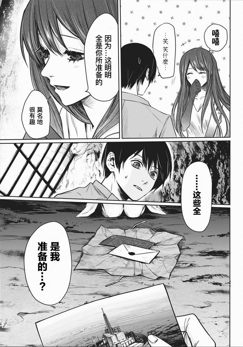 恐蓝症韩漫全集-第02话无删减无遮挡章节图片 