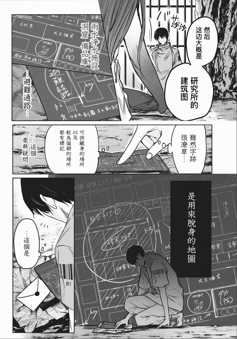 恐蓝症韩漫全集-第02话无删减无遮挡章节图片 